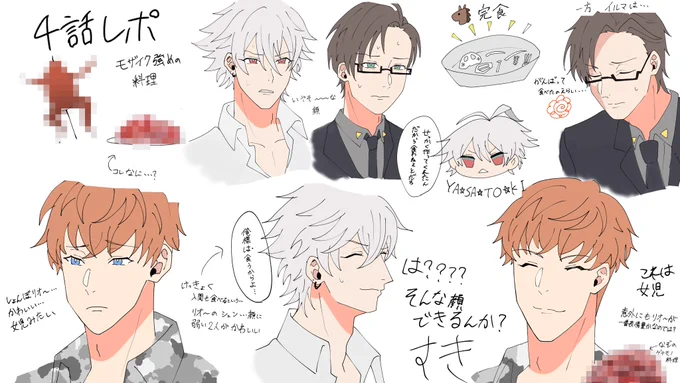 ヒプアニ 4話レポです 