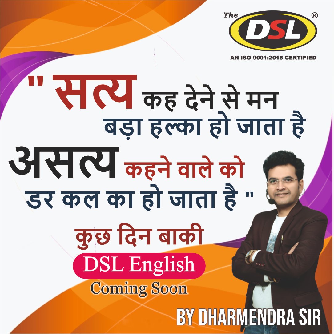 DSL English (Official) tweet media