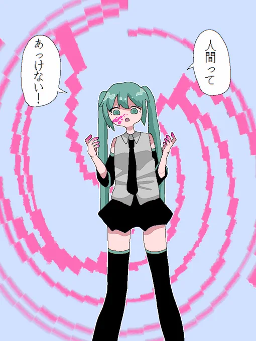 #TLを不穏作品で埋めよう不穏な初音ミクシリーズ 