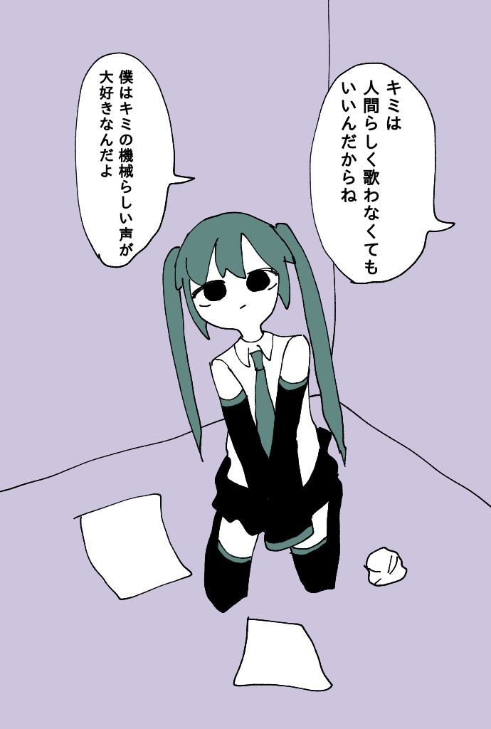 #TLを不穏作品で埋めよう
不穏な初音ミクシリーズ 