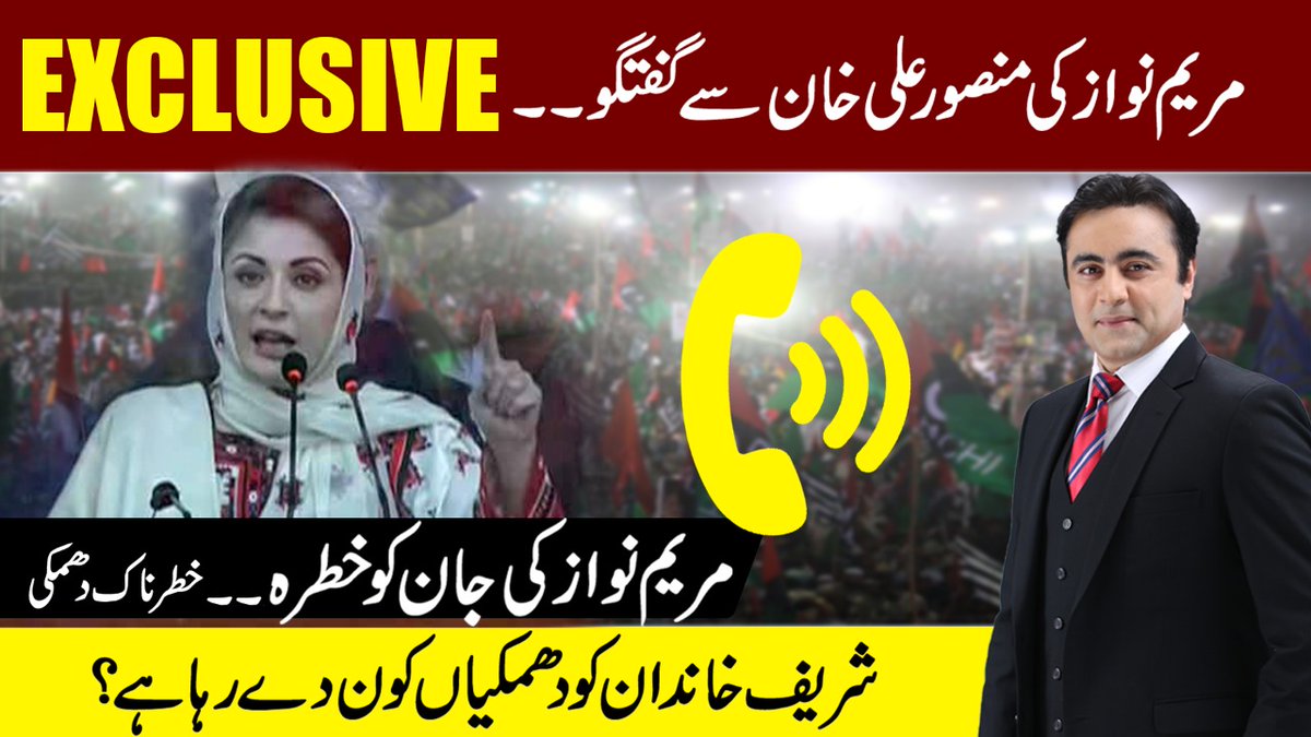 _Mansoor_Ali's tweet photo. .@MaryamNSharif @NawazSharifMNS 
EXCLUSIVE: Sharif Family receives threat in London. Maryam Nawaz shares detail with Mansoor Ali Khan
https://t.co/kQQJlz0IGZ https://t.co/JyDBYAiQjM