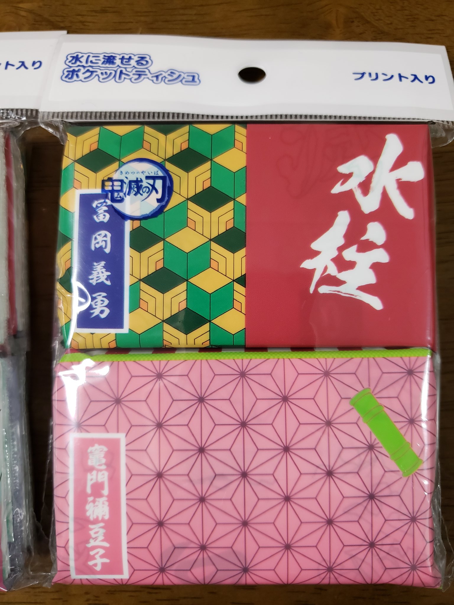 ジャン 10 23青森マエダアリーナ 11 5大阪エディオン 取り敢えず仕事の合間に100均でゲットした 鬼滅の刃 の ポケットティッシュ 100均とかイオンで売ってるみたい 自分はセリアで買いました 鬼滅の刃 セリア ポケットティッシュ 百均 100均