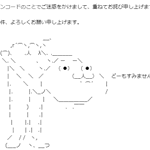 煽ってるようにしか見えない？!誠意を見せようとしての事かもしれないけれど逆効果になってるメール･･･!