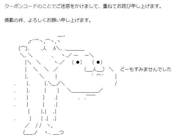 煽ってるようにしか見えない？www誠意を見せようとしての事かもしれないけれど逆効果になってるメール･･･www