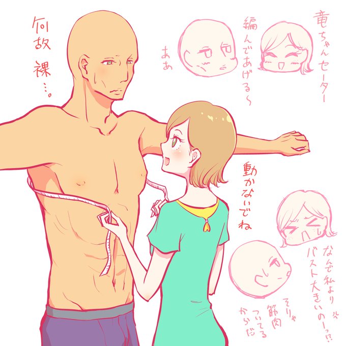 風間竜一のtwitterイラスト検索結果 風間竜一のtwitterイラスト検索結果