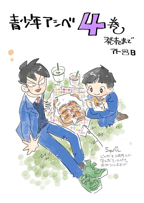 青少年アシベのtwitterイラスト検索結果 青少年アシベのtwitterイラスト検索結果