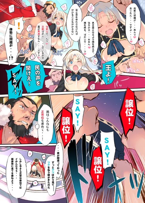 #性の呼吸 
