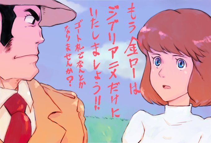 正確にはジブリアニメじゃないけどのtwitterイラスト検索結果 正確にはジブリアニメじゃないけどのtwitterイラスト検索結果