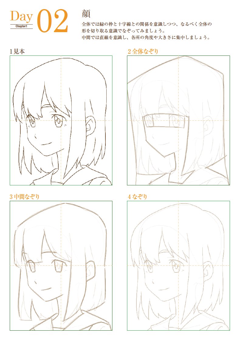 アオリ斜め走り 難しい絵を描くための手順 横向きで 走り をしっかり理解 アニメ私塾の漫画 アオリ斜め走り 難しい絵を描くための手順 横向きで 走り をしっかり理解 アニメ私塾の漫画