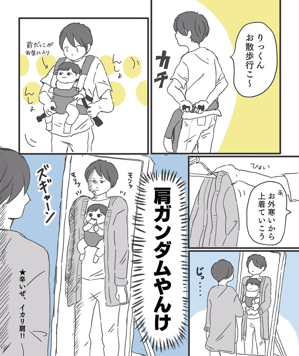 Twoucan 抱っこ紐 の注目ツイート イラスト マンガ コスプレ モデル