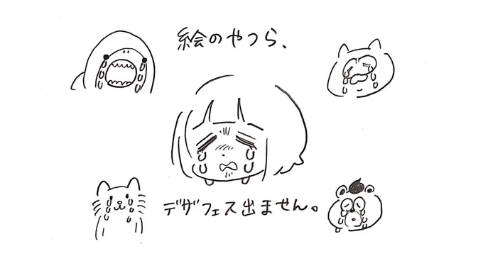 今回のデザフェスは辞退することにしました!!
残念無念また来年!
はやくコロナが滅んで「みんな来てくれ!」と叫べるイベントができますように!
ほんま憎いわコロナ!許さんでコロナ! 
