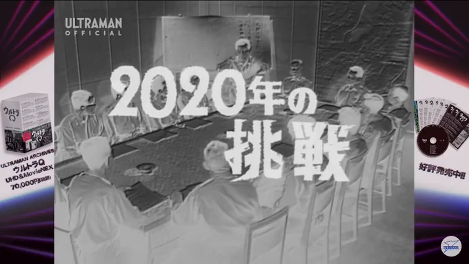 54年前の作品で今現在の2020年って唄われてるの鳥肌たつw 