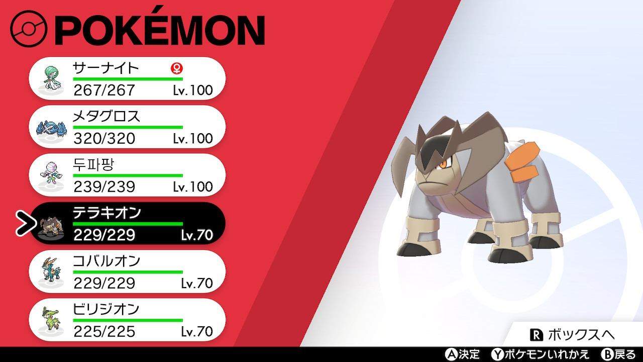 プクゴエ ホントに出てきやがった ポケモン剣盾 Nintendoswitch プクゴエ ホントに出てきやがった ポケモン剣盾 Nintendoswitch