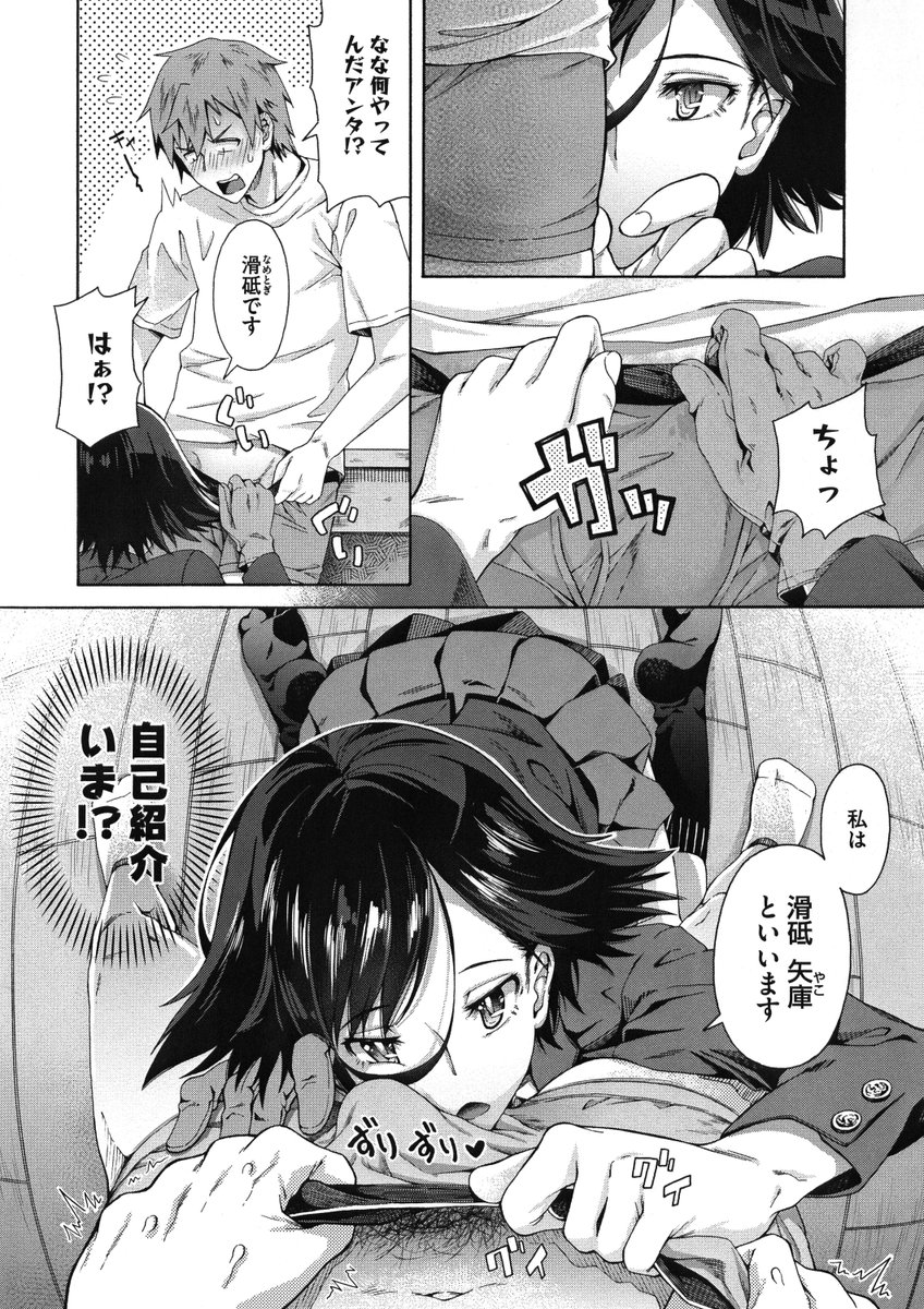 11月2日発売のコミックホットミルク12月号に、
『学園裏サービス』というえっち漫画載ります。

ボクサーパンツ越しのチ〇ポに無表情で頬ずりしながら律儀に自己紹介する風紀委員さんが、不登校児くんに性活指導するお話です。よろしくね。 