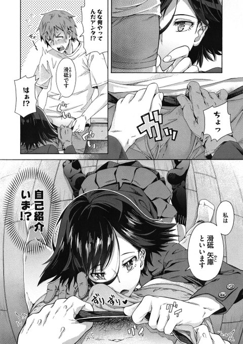 11月2日発売のコミックホットミルク12月号に、
『学園裏サービス』というえっち漫画載ります。

ボクサーパンツ越しのチ〇ポに無表情で頬ずりしながら律儀に自己紹介する風紀委員さんが、不登校児くんに性活指導するお話です。よろしくね。 