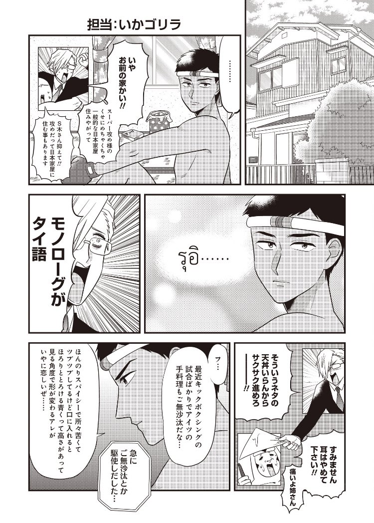 まんが飯13話が読めるのはあと1時間少々なのでぜひどうぞー!
童心に帰りすぎたリレーグルメBL漫画回です。
最新14話はこのあと0時より公開です?
https://t.co/0p0jl8c5Ow