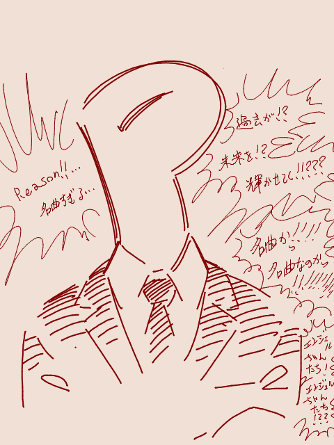 話の根幹みたいなフレーズを うまいことイイカンジに歌われるのに 弱い 地球人類は 主語は 大きく 