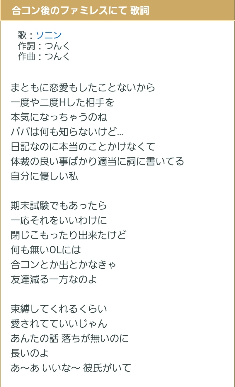 塩 カレーライスの女もいいけど 合コン後のファミレスにて もすごいので T Co Ukh3uqnqg5 T Co O1cjk33bny Twitter