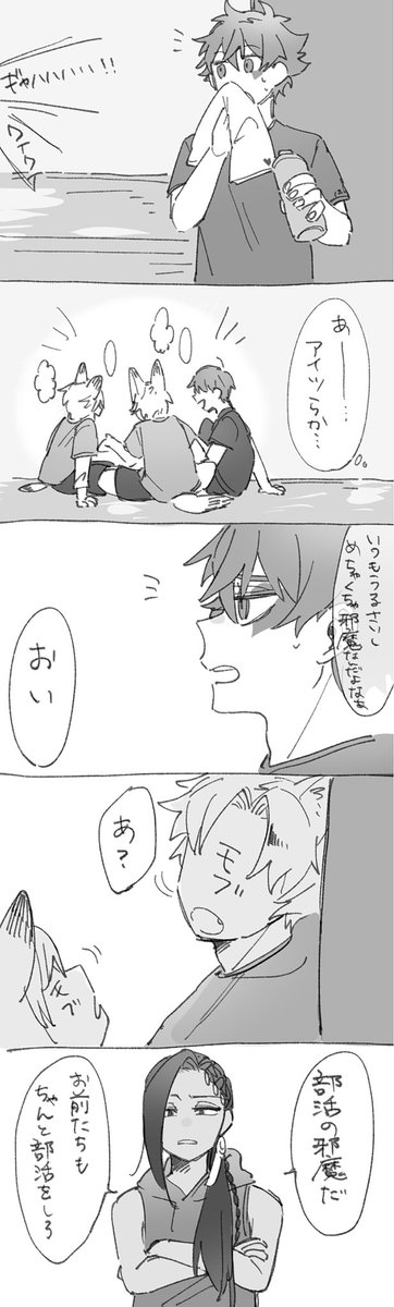 バスケ部と遊ぼ るー の漫画