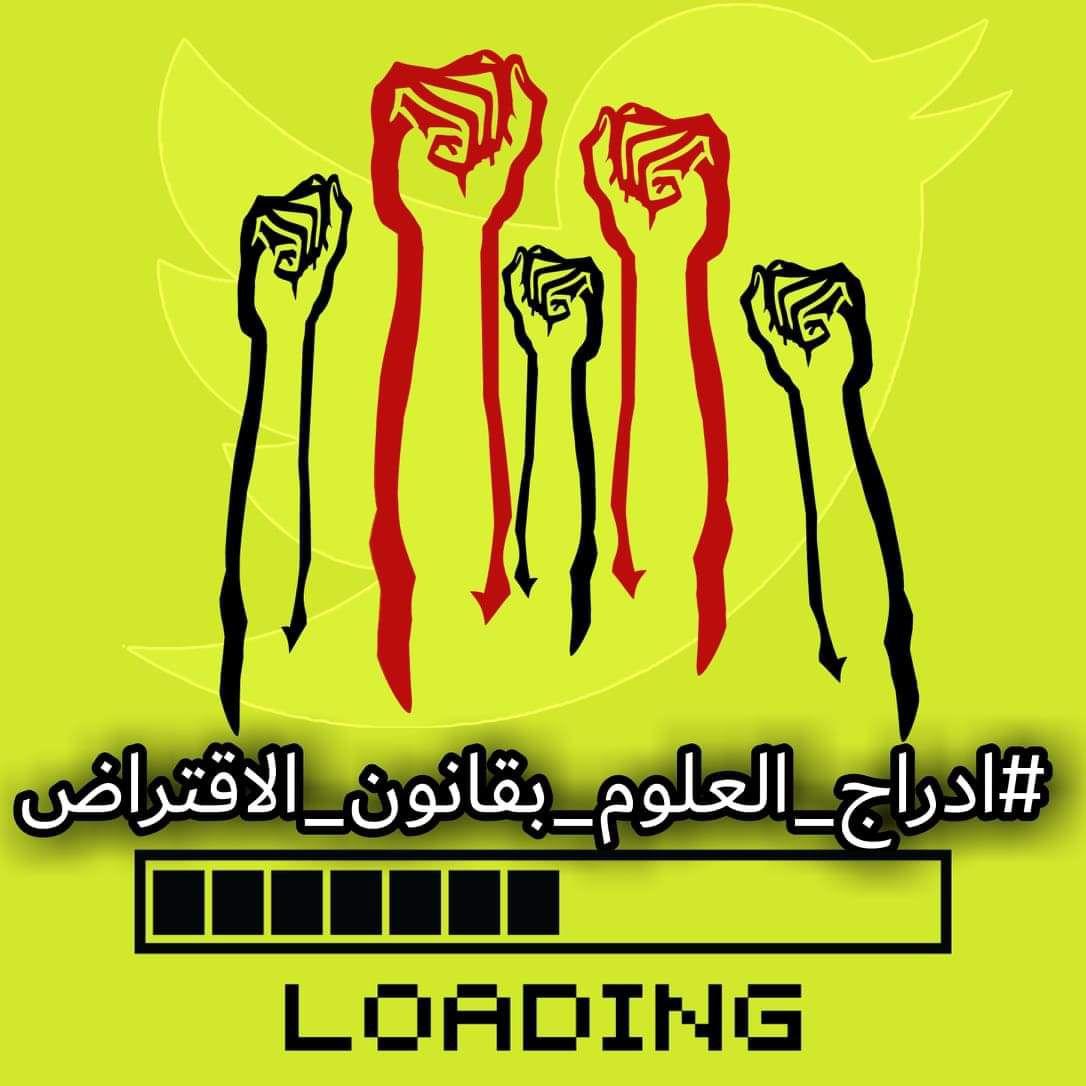 Noor82592892's tweet photo. حارب م̷ـــِْن أجل حلمك ، ولو لم يحارب أحد معك
#حق_العلوم_بالاقتراض https://t.co/1LoIb8SjFd