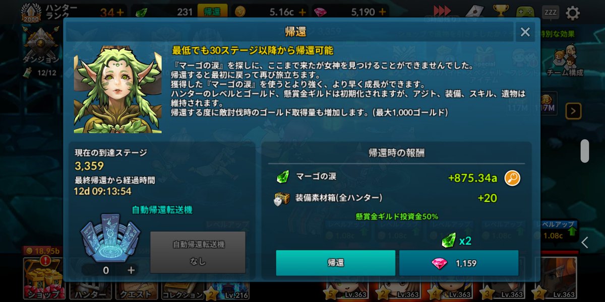 ダンジョン突破ヒーローズ 攻略