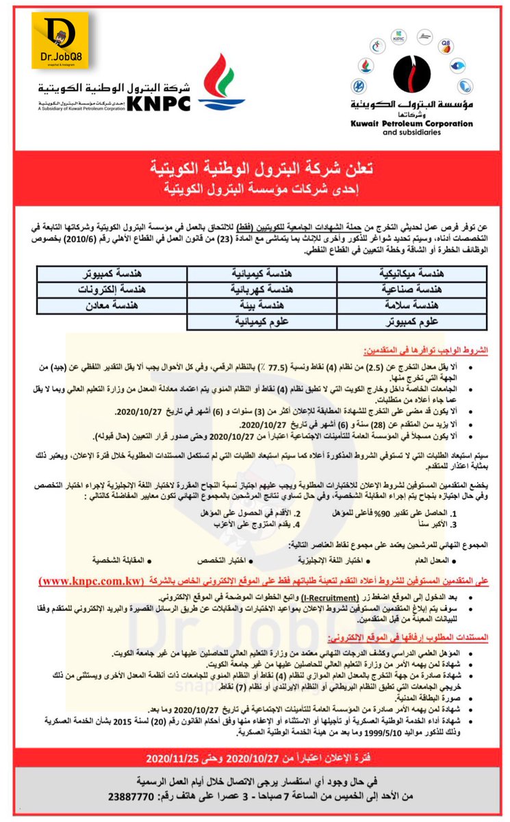 Dr.JobQ8 🇰🇼 حسين المحميد tweet media