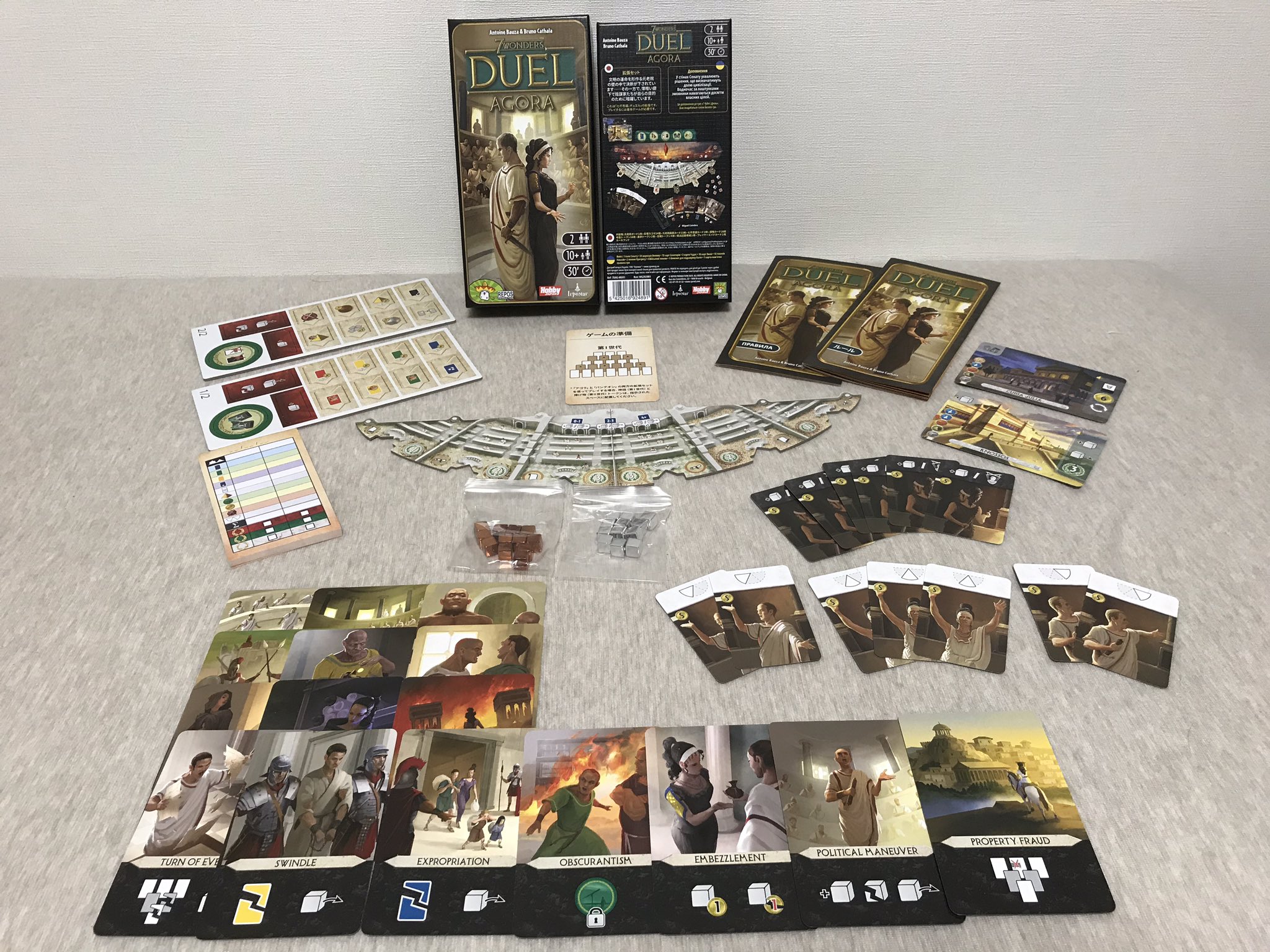 Green ボードゲーム 7wondersduel 世界の七不思議デュエル 拡張第二弾 Agora アゴラ について ルール読了したのでリプ欄に色々と書いていこうと思います T Co N9uuag6pn1 Twitter
