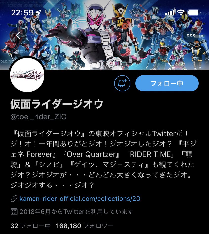 公式アカウントが何かやらかして炎上する度に話題に上がる 仮面ライダージオウ 公式について Togetter