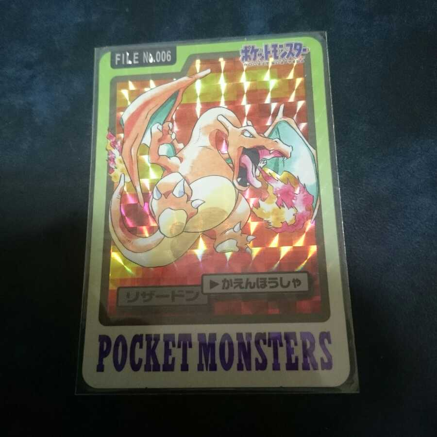 Magi公式 高額ポケカ 買取窓口 リザードン ポケモンカードダスが出品されております T Co 5mhscsghhc T Co Cruw7nanhr Twitter
