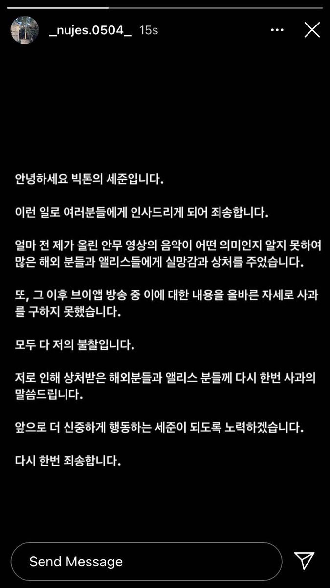 คร่าวๆ คือน้องเซจุนมาขอโทษเรื่องที่อัพคลิปซ้อมเต้นโดยที่ไม่รู้ความหมายของเพลง น้องเลยขอโทษที่ทำให้ชาวต่างชาติและอลิซทุกคนได้รับความเจ็บปวดไป ต่อไปน้องจะพยายามเป็นเซจุนที่ทำอะไรโดยความรอบคอบ