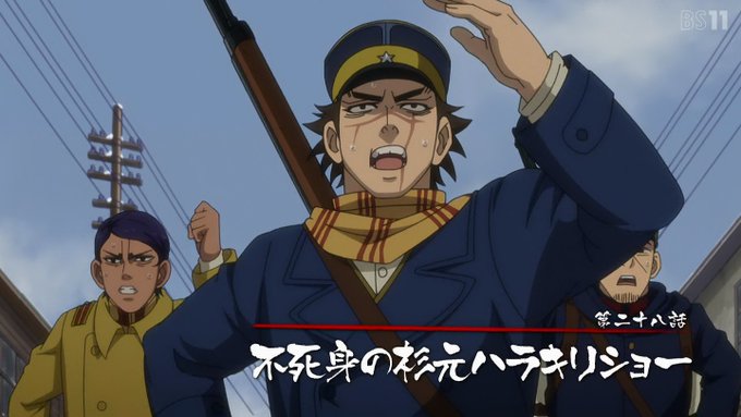 ゴールデンカムイ3期28話 4話 動画アニメ見逃し無料と感想考察 アシリパの思いを届けるために杉元がハラキリショーに挑む アニシラ