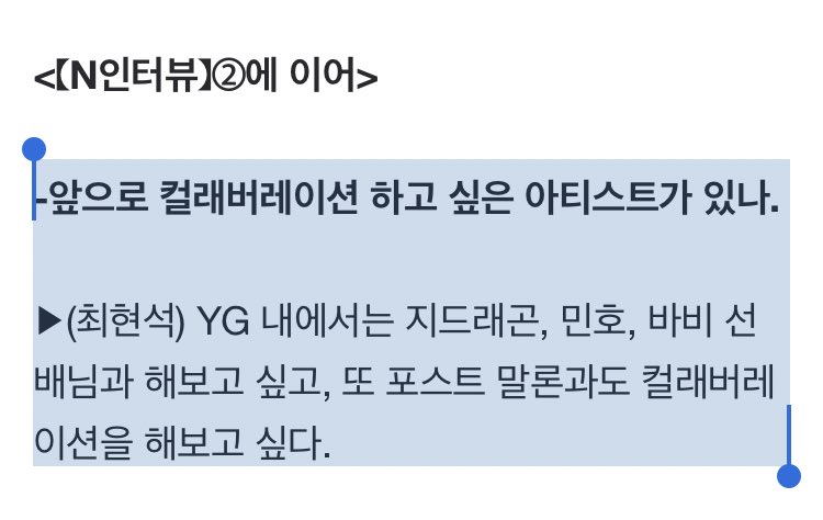 Hyunsuk of TreasureHe mentioned Bobby as someone he wants to collab with in YG https://n.news.naver.com/entertain/article/421/0004882602 #iKON  #아이콘  @YG_iKONIC