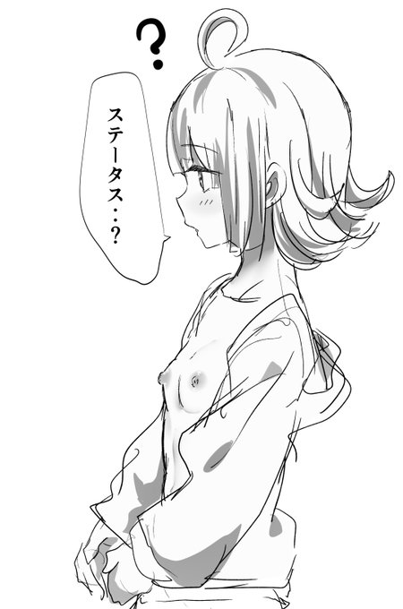 ちっぱいりなりー 