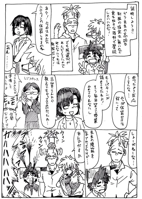 10/26
ガード貫通
#ゲラ先生 