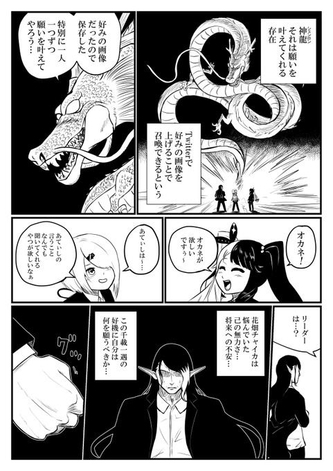 オクラトラ Okuratora さんの漫画 56作目 ツイコミ 仮 オクラトラ Okuratora さんの漫画 56作目 ツイコミ 仮