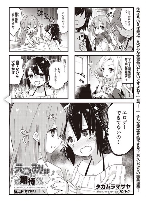 タカムラマサヤ Systemheaven さんのマンガ一覧 ツイコミ 仮