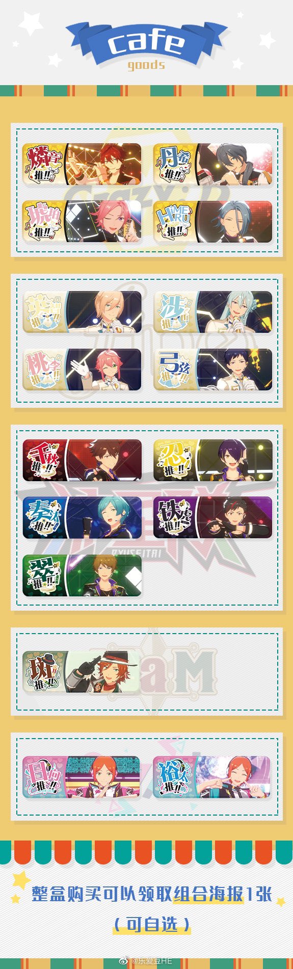 あんスタ 中国/海外限定情報 on X: 