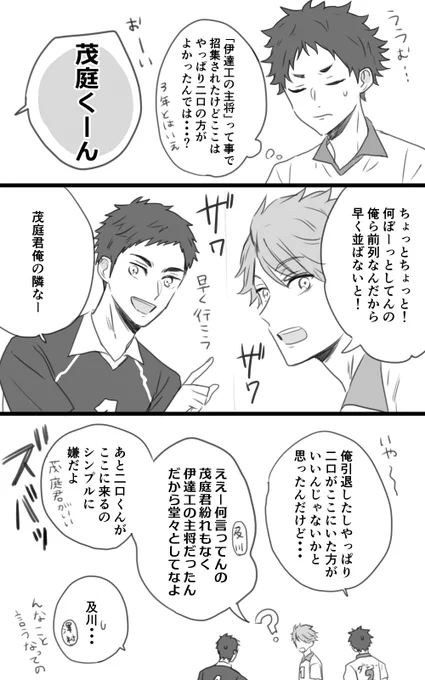 伊達工のX(旧Twitter)漫画(19件)【新着順】