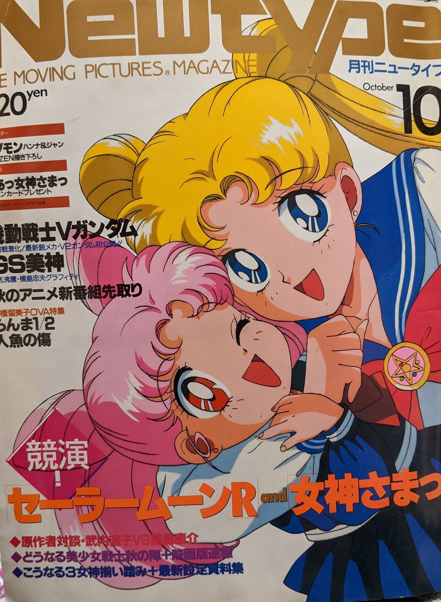 月刊amie アミ 全号セット CLAMP 武内直子