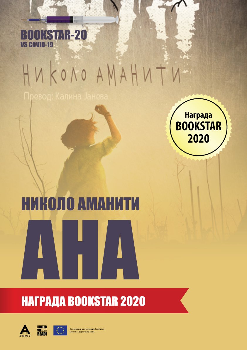 Bookstar festival tweet media