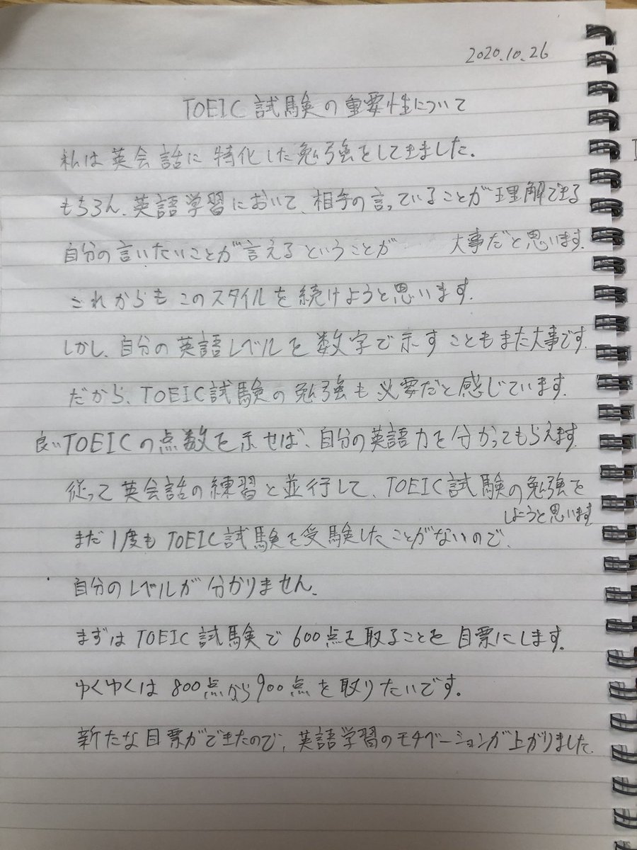 しんぺい Dmm英会話 英語日記おじさん18日目 英語が話せるようになるために英語学習を続けています 1番は英会話ができる ようになることが目標です でも最近toeicを受験しようと思うようになりました どうしてもtoeicの点数が名刺がわりになるので しんぺい Dmm英会話 英語日記おじさん18日目 英語が話せるようになるために英語学習を続けています 1番は英会話ができる ようになることが目標です でも最近toeicを受験しようと思うようになりました どうしてもtoeicの点数が名刺がわりになるので