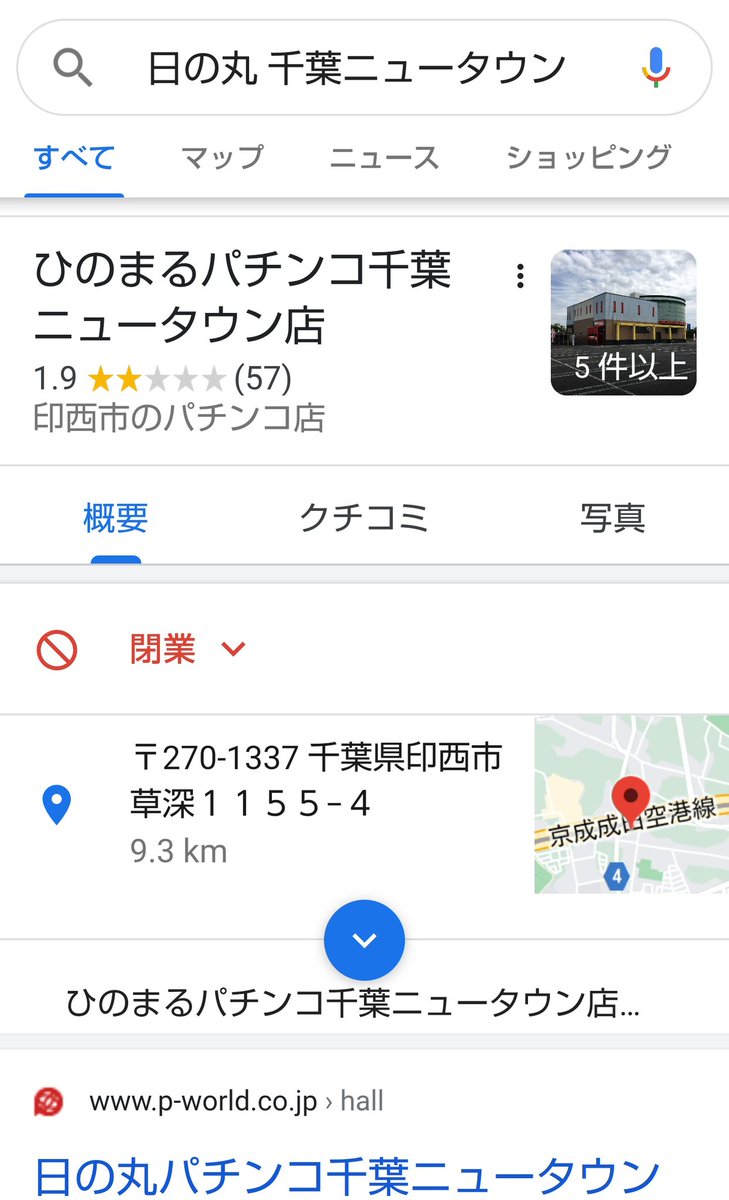 パチンコ屋を無くそうの会 Com Twitter パチンコ屋を無くそうの会 Com Twitter