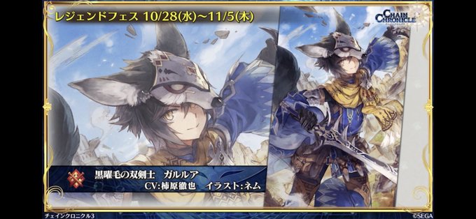 チェンクロのtwitterイラスト検索結果