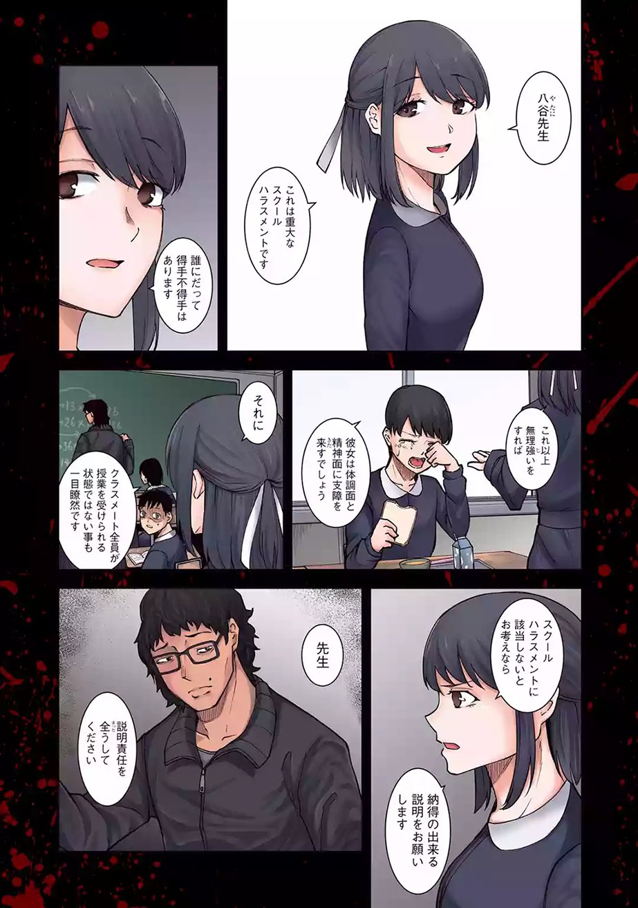 マンガｕｐ 新連載開始 Mortal List あと30分で連載開始 南郷千景は己の正義を執行するために行動心理学を学んだ警察官 独自の心理分析法 心的領域 を用いて犯人たちの狂気に辿り着き 事件を解決へと導く T Co Hwkl1rghzi