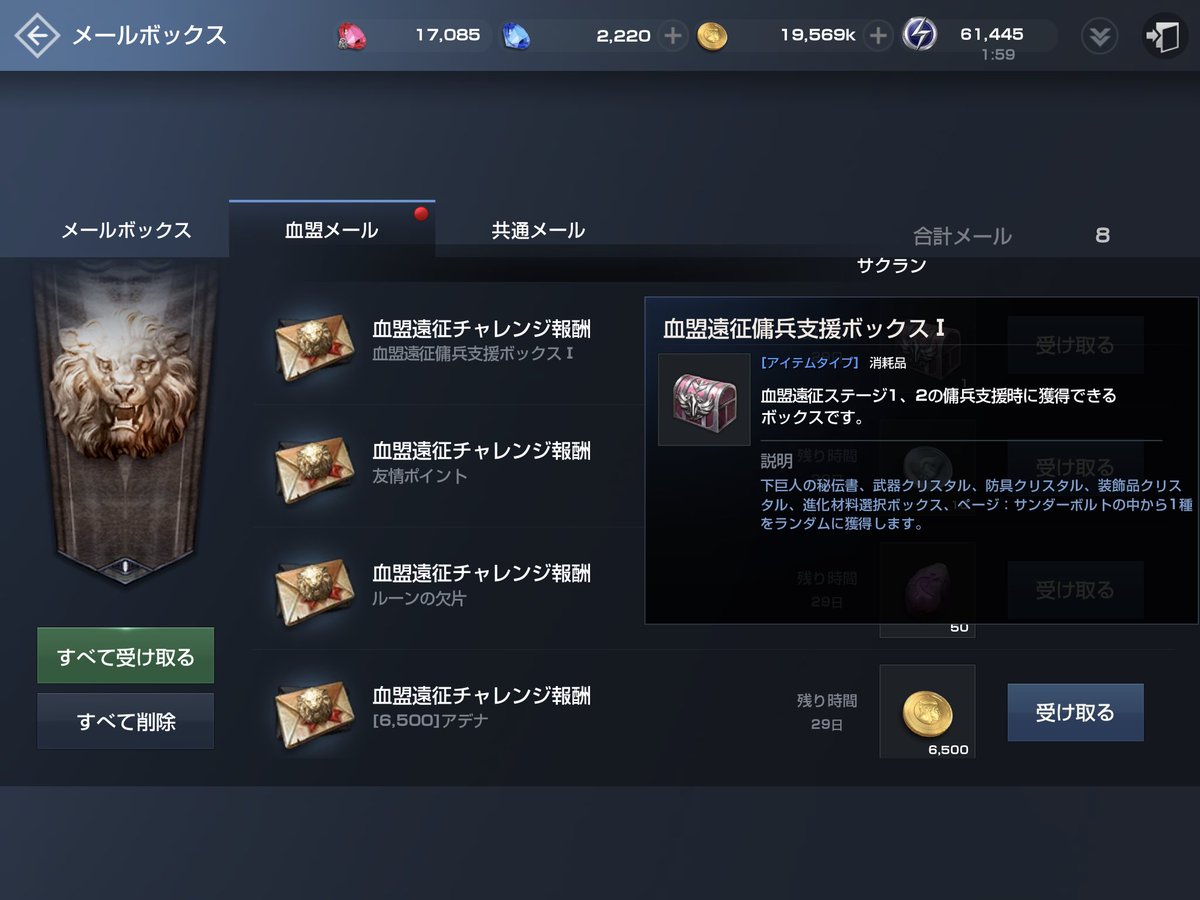 ゆゆこ 血盟遠征はとりあえず傭兵出てたら消化するのがよさげ 自血盟分とはスタミナ別扱いで 初期5 毎日1ずつ増えてく 参加報酬でサンダーボルトのページもランダムドロップするよ 血盟 血盟遠征 傭兵 ゆゆこ 血盟遠征はとりあえず傭兵出てたら消化するのがよさげ 自血盟分とはスタミナ別扱いで 初期5 毎日1ずつ増えてく 参加報酬でサンダーボルトのページもランダムドロップするよ 血盟 血盟遠征 傭兵