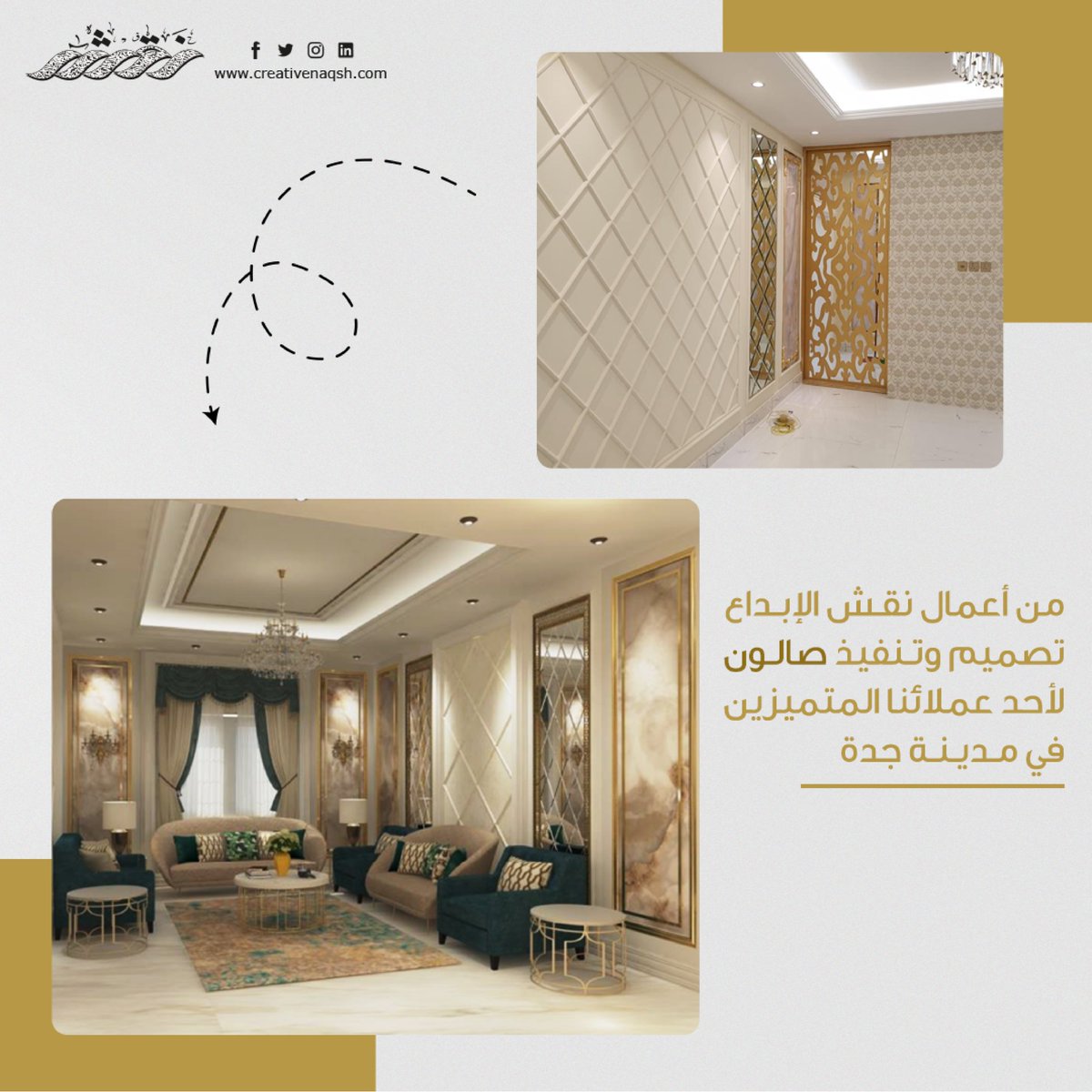 creativenaqsh's tweet photo. من أعمال نقش الإبداع

تصميم وتنفيذ منزل لأحد عملائنا المتميّزين 🥰 في مدينة جدة

للتواصل والاستفسار على الواتساب:
📞 https://t.co/NoBC8XKVvB

#نقش_الإبداع #تصميم #ديكور #تصميم_داخلي #تصميم_خارجي #تصميم_ديكورات #تصميم_وتنفيذ #design #interiordesign #homedecor  #creativenaqsh https://t.co/ngZIWISjud