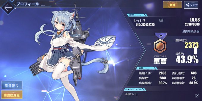 まさかの深夜スタートの14時間メンテで朝から嫁艦と会えない愛しさと 