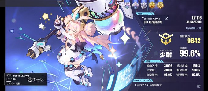 まさかの深夜スタートの14時間メンテで朝から嫁艦と会えないのでいま わたし恋をしている 裸の心抱えて この 恋が実りますよに 今日もアズレンが しゅきちゅきなのでプロフィールを無言で貼るのtwitterイラスト検索結果