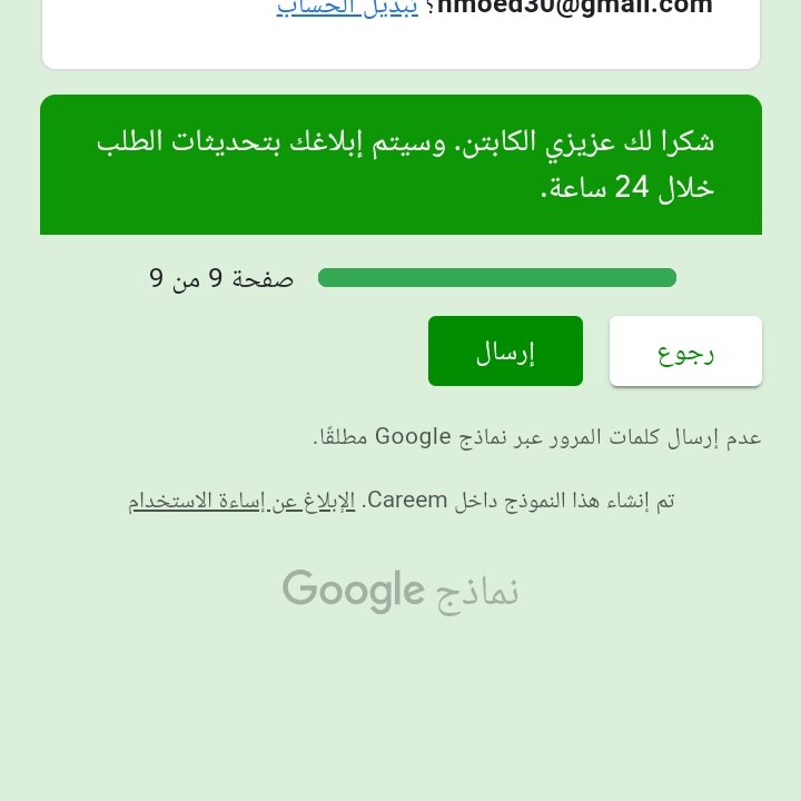 hmoedx's tweet photo. @careemcaptainSA وانا المشكله اللي عندي https://t.co/6TQqhXCjgg
