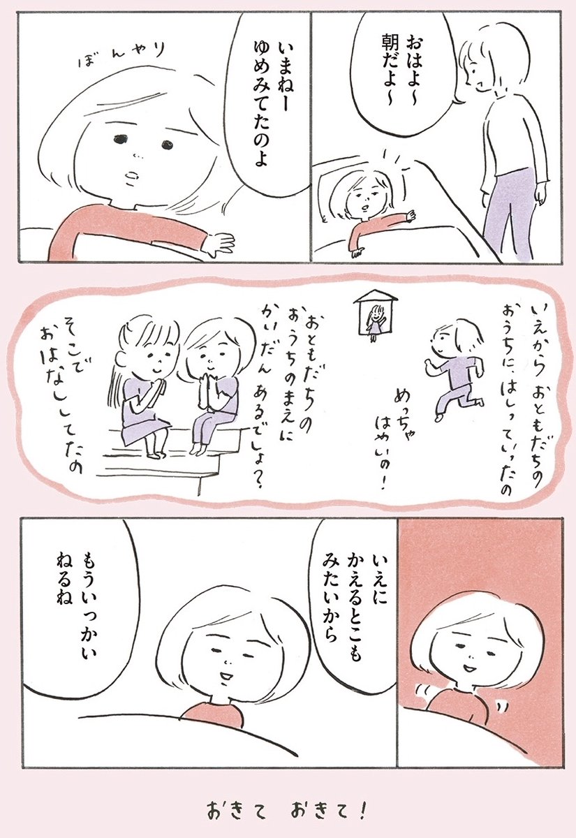 つづきが見たい
#次女ちゃん 